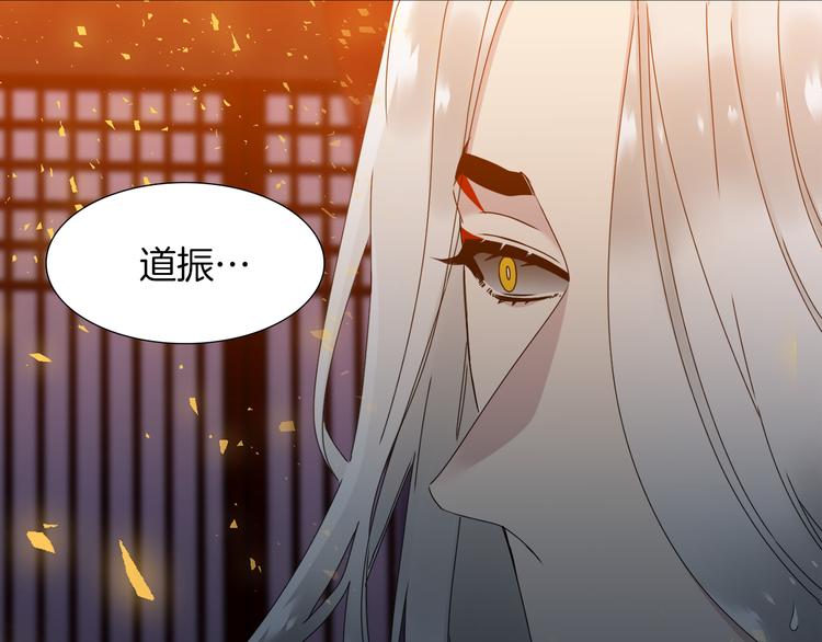 《泽皇录》第32话 孤独终老 第23页