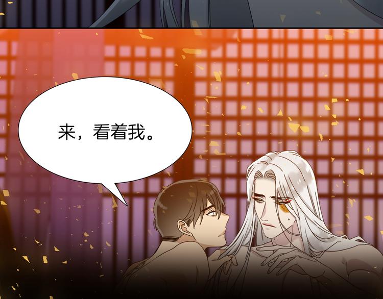 《泽皇录》第32话 孤独终老 第24页