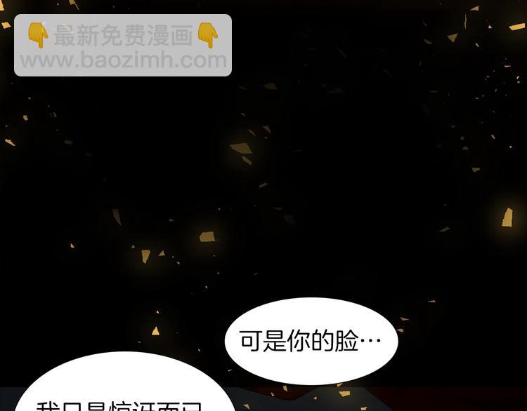 《泽皇录》第32话 孤独终老 第25页