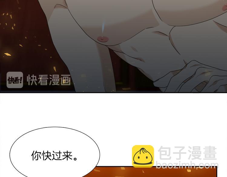 《泽皇录》第32话 孤独终老 第27页