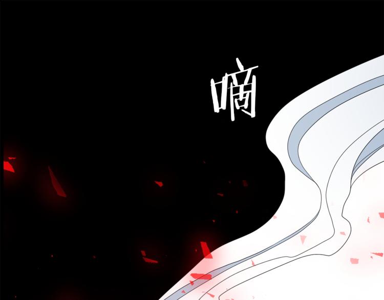 《泽皇录》第32话 孤独终老 第41页