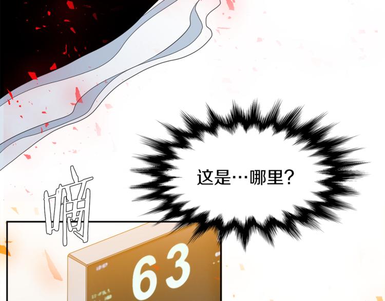 《泽皇录》第32话 孤独终老 第42页