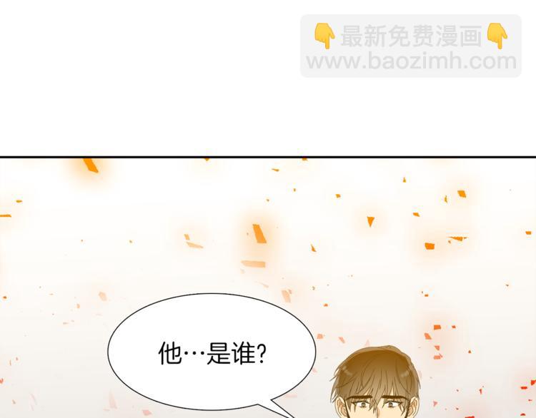 《泽皇录》第32话 孤独终老 第50页