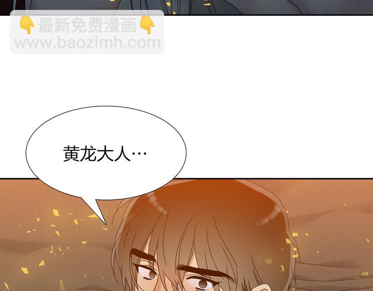《泽皇录》第32话 孤独终老 第6页