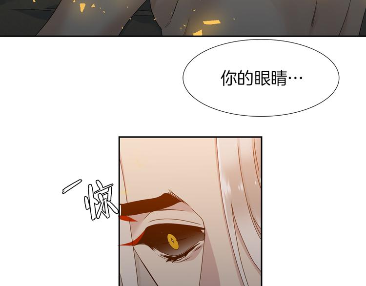 《泽皇录》第32话 孤独终老 第8页