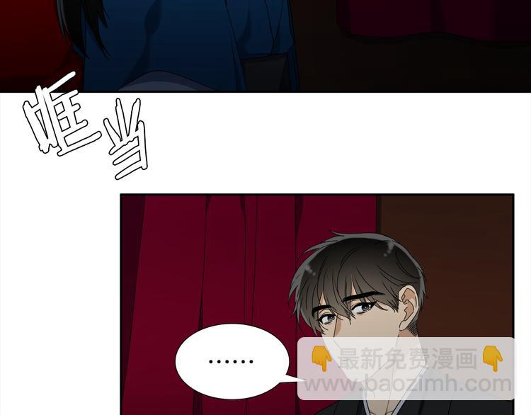 《泽皇录》第34话 心跳声 第10页