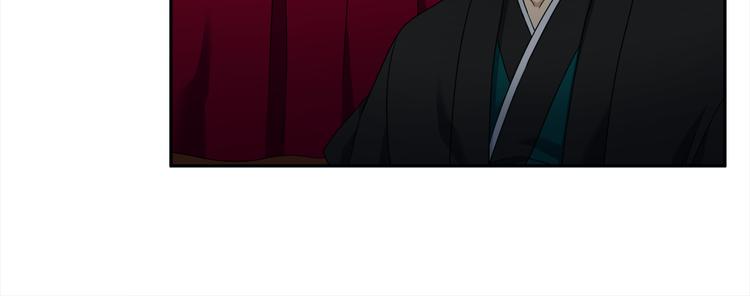 《泽皇录》第34话 心跳声 第11页