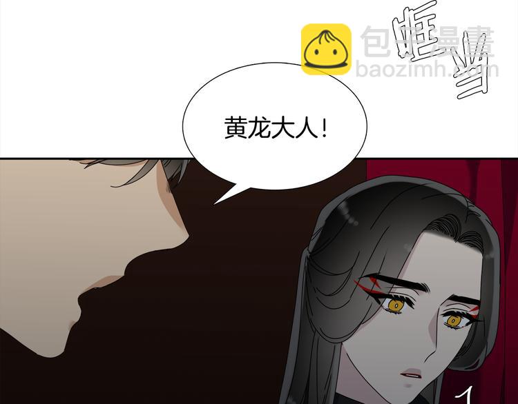 《泽皇录》第34话 心跳声 第13页