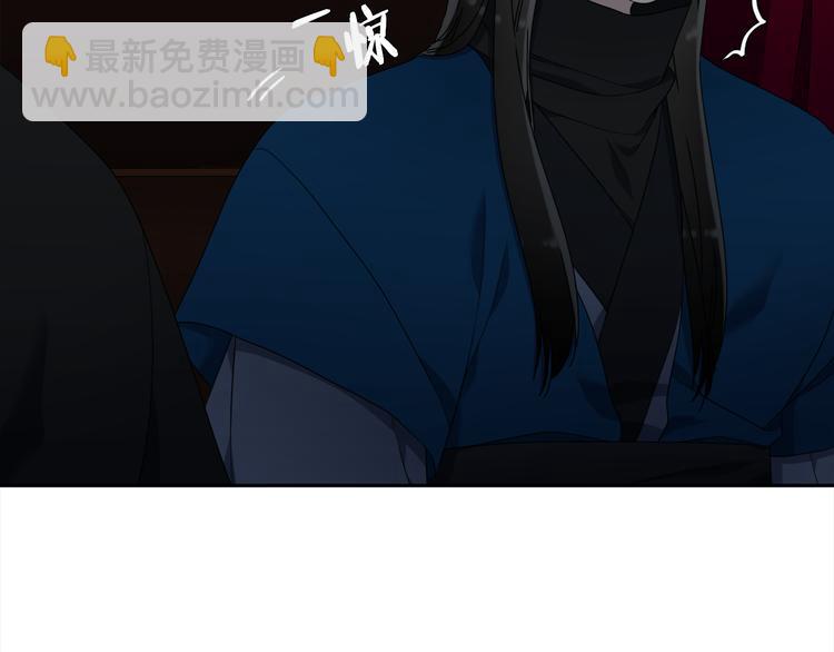 《泽皇录》第34话 心跳声 第14页