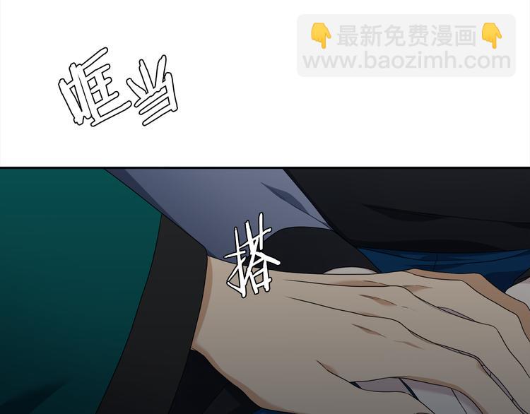 《泽皇录》第34话 心跳声 第15页