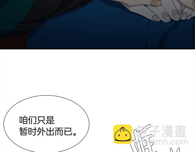 《泽皇录》第34话 心跳声 第16页