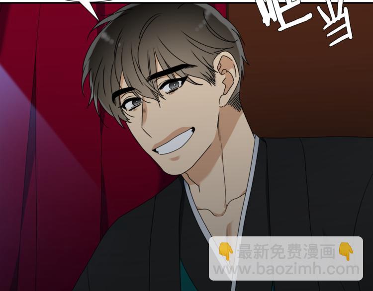 《泽皇录》第34话 心跳声 第17页