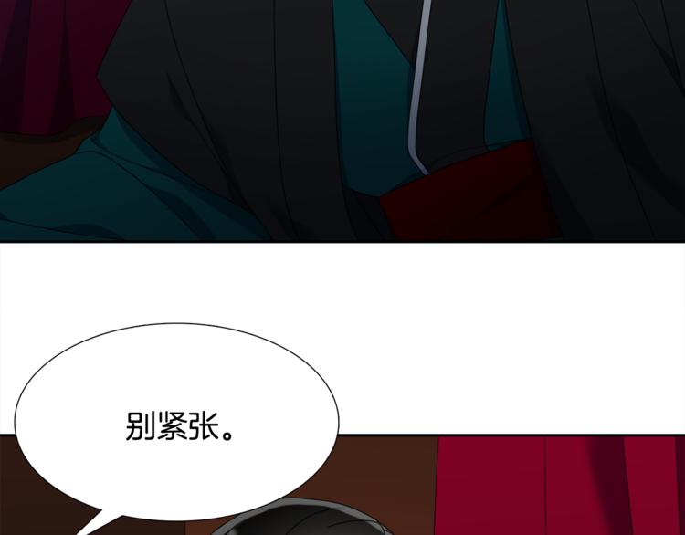 《泽皇录》第34话 心跳声 第18页