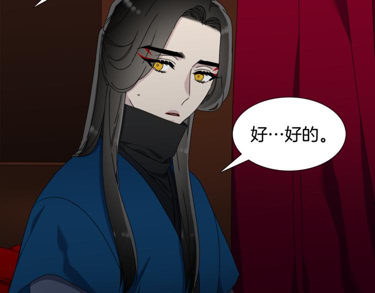 《泽皇录》第34话 心跳声 第19页