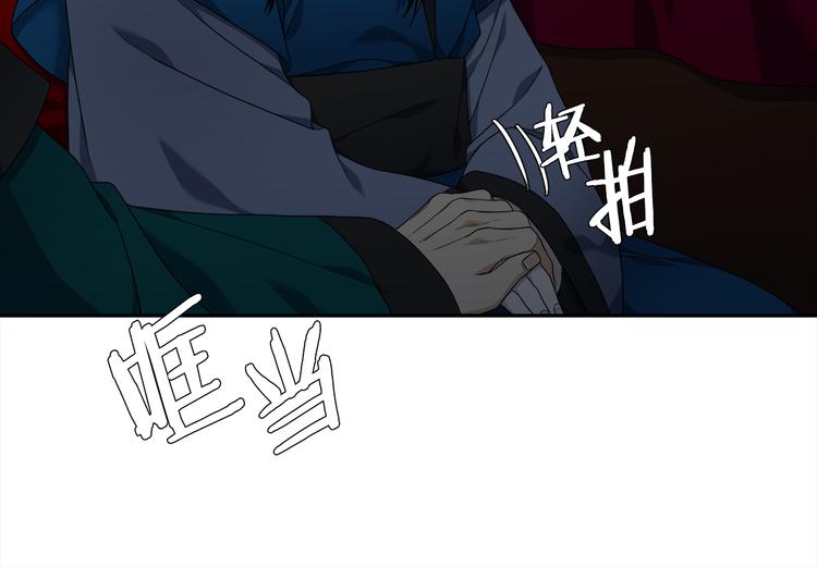 《泽皇录》第34话 心跳声 第20页
