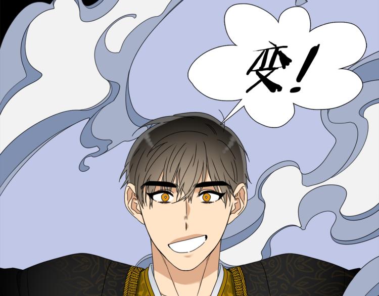 《泽皇录》第34话 心跳声 第24页