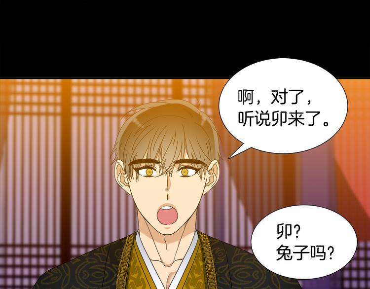《泽皇录》第34话 心跳声 第30页