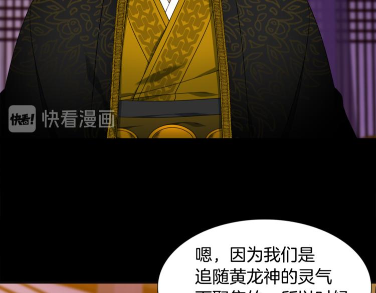 《泽皇录》第34话 心跳声 第31页