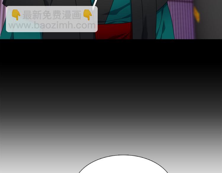 《泽皇录》第34话 心跳声 第33页