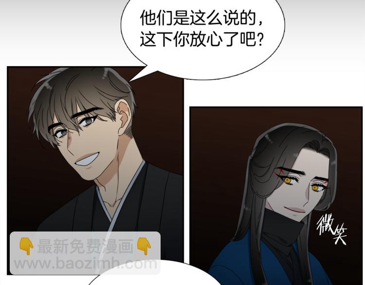 《泽皇录》第34话 心跳声 第34页
