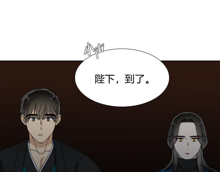 《泽皇录》第34话 心跳声 第37页