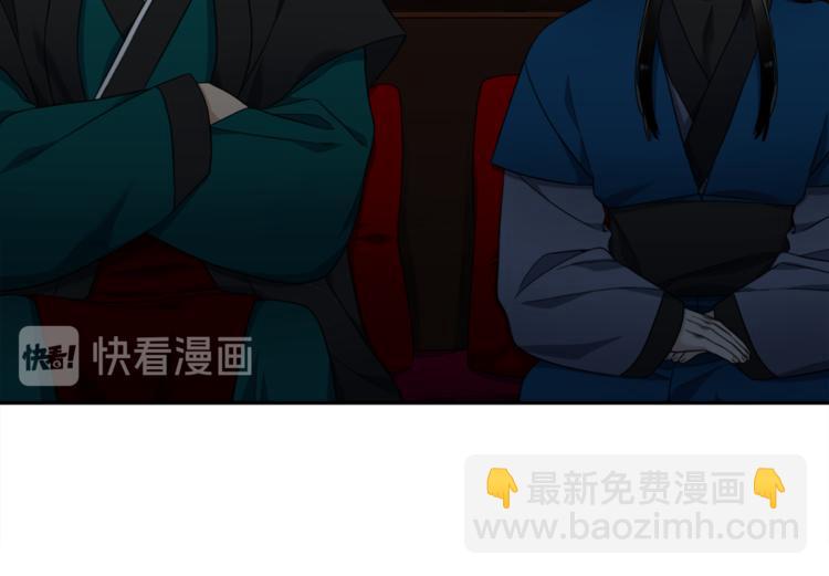 《泽皇录》第34话 心跳声 第38页