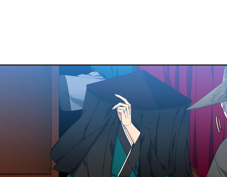 《泽皇录》第34话 心跳声 第39页