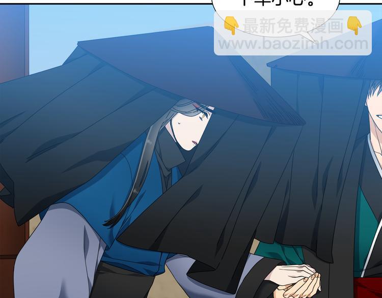 《泽皇录》第34话 心跳声 第41页