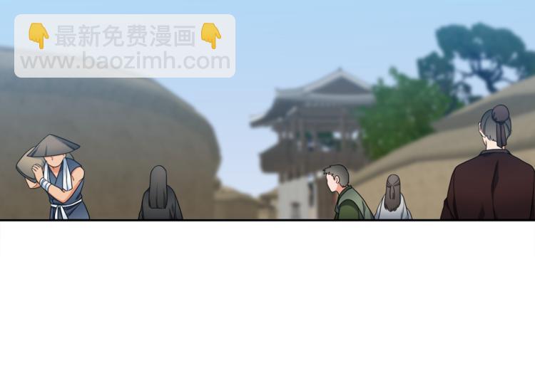 《泽皇录》第34话 心跳声 第47页