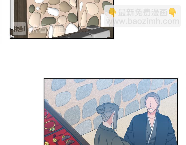 《泽皇录》第34话 心跳声 第5页