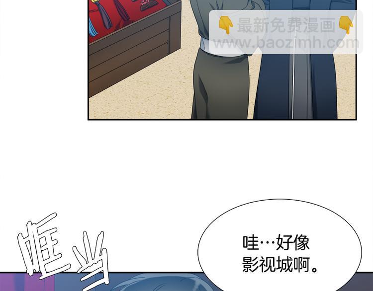 《泽皇录》第34话 心跳声 第6页