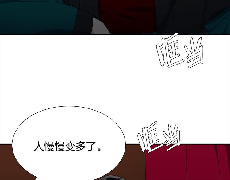 《泽皇录》第34话 心跳声 第8页