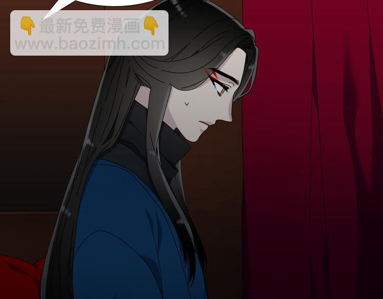 《泽皇录》第34话 心跳声 第9页