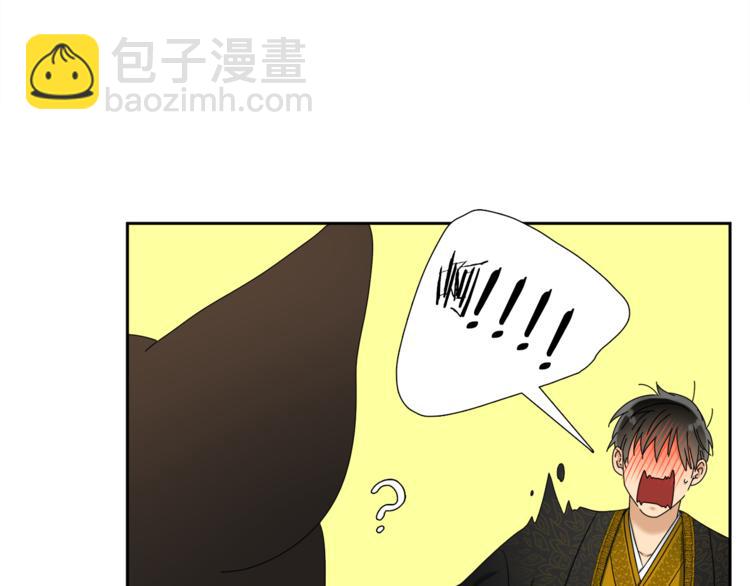 《泽皇录》第31话 噩梦 第12页
