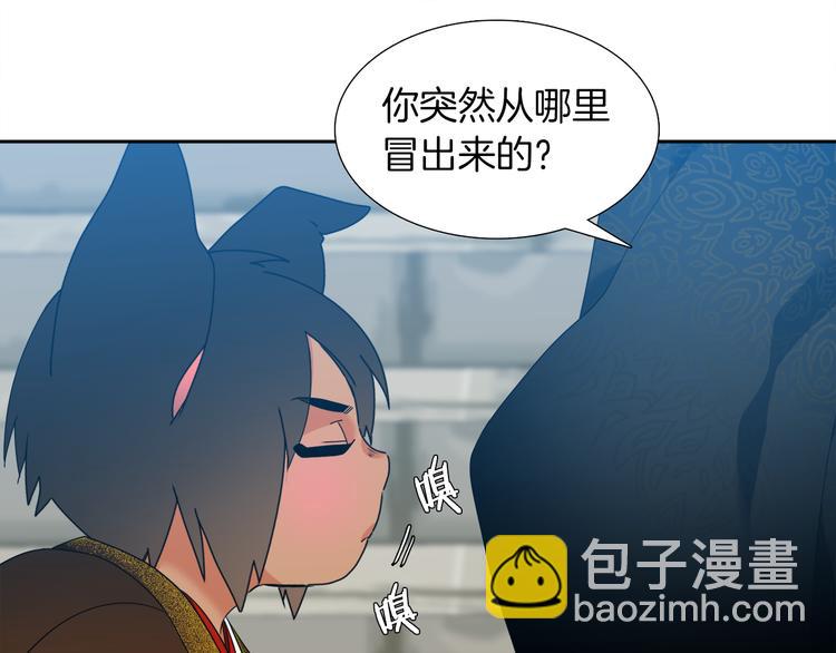 《泽皇录》第31话 噩梦 第14页