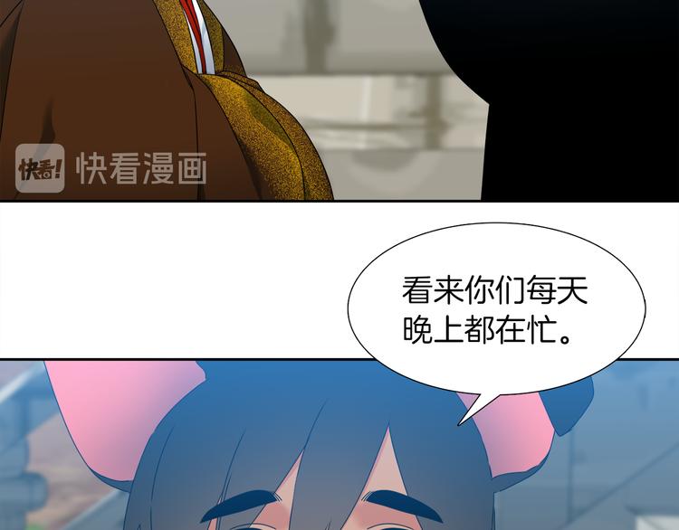 《泽皇录》第31话 噩梦 第15页