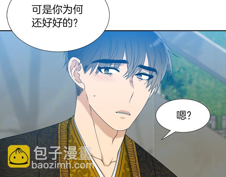 《泽皇录》第31话 噩梦 第19页