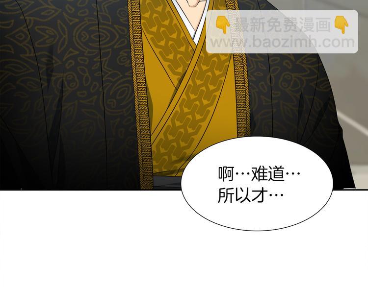 《泽皇录》第31话 噩梦 第24页