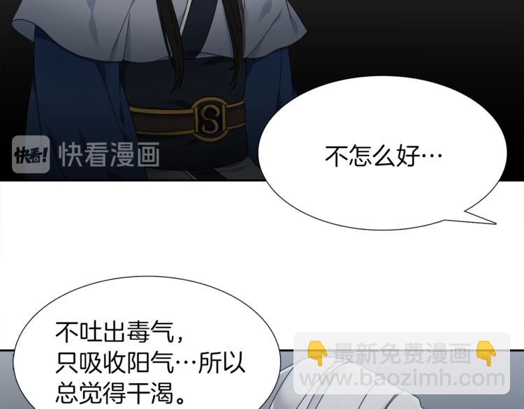 《泽皇录》第31话 噩梦 第33页
