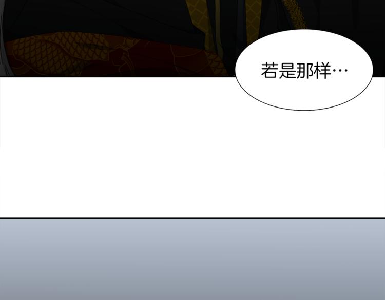 《泽皇录》第31话 噩梦 第35页