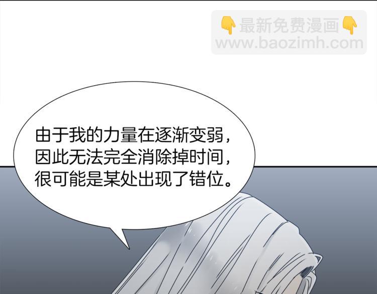 《泽皇录》第31话 噩梦 第37页