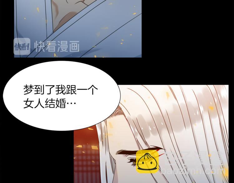 《泽皇录》第31话 噩梦 第42页