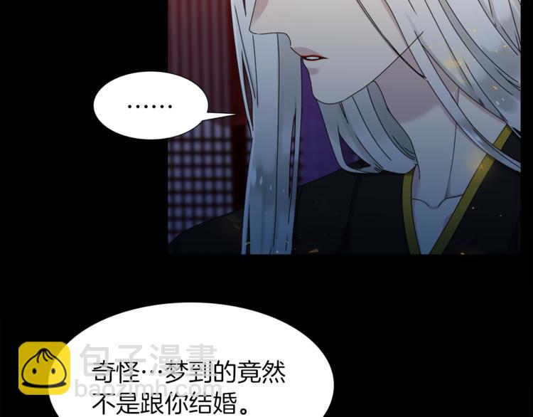 《泽皇录》第31话 噩梦 第43页