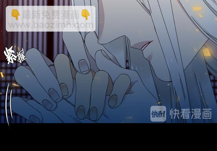 《泽皇录》第31话 噩梦 第49页