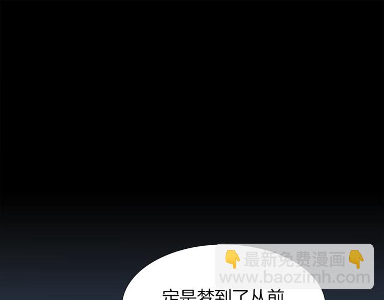 《泽皇录》第31话 噩梦 第50页