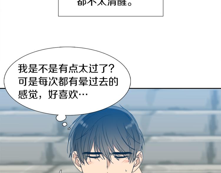 《泽皇录》第31话 噩梦 第5页