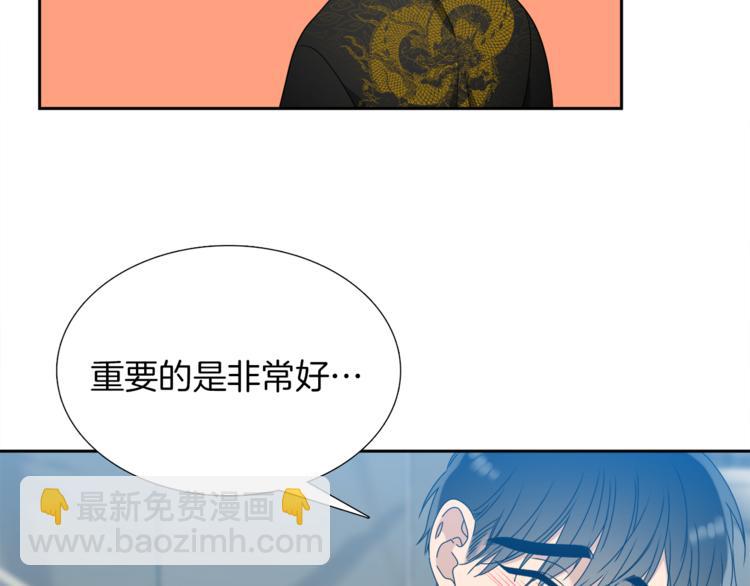 《泽皇录》第31话 噩梦 第8页