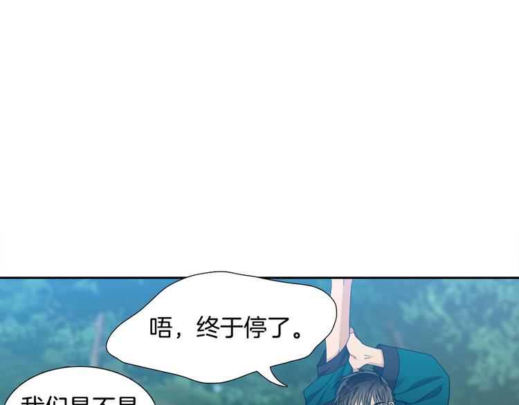 《泽皇录》第35话 遭遇刺杀 第21页