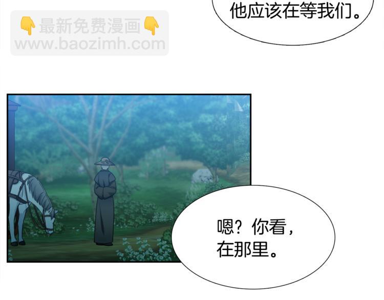 《泽皇录》第35话 遭遇刺杀 第23页
