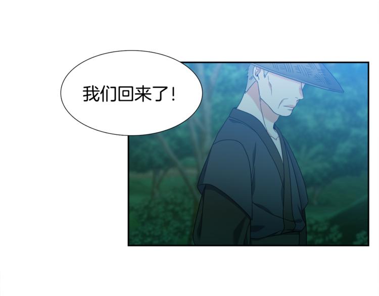 《泽皇录》第35话 遭遇刺杀 第24页